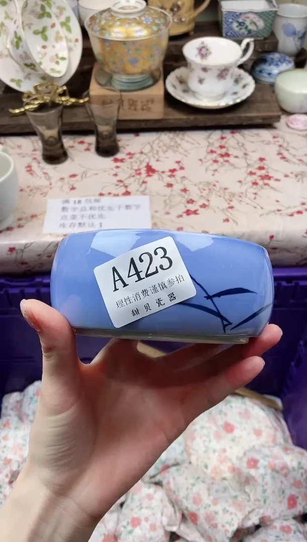瓷片天***气      A423
