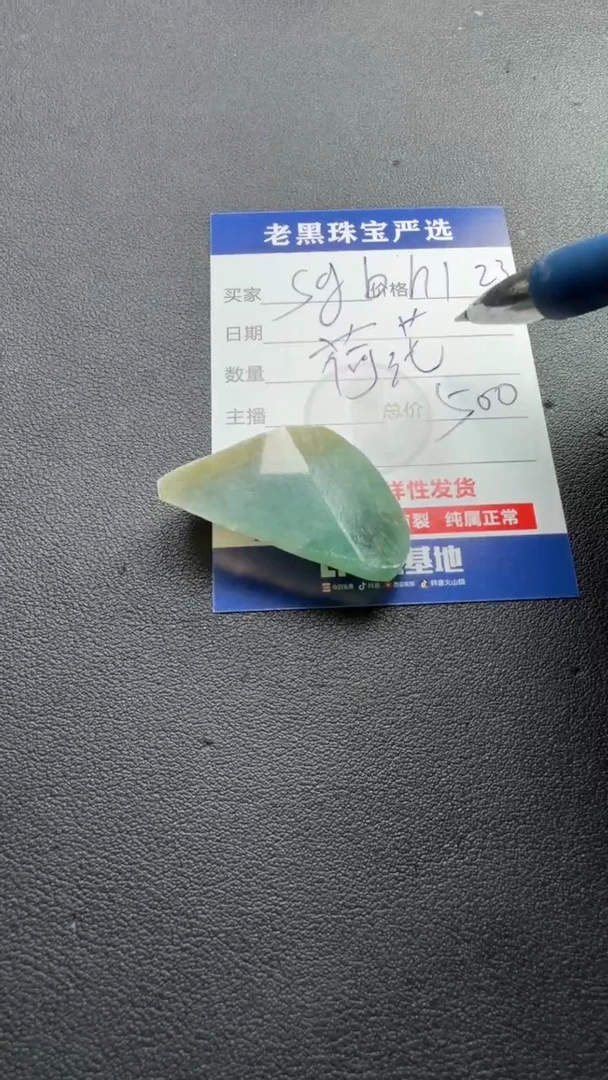 未镶嵌定制翡翠s****3翡翠