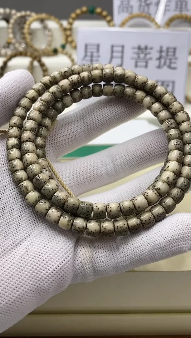 手串星月菩提一物一图-W46-333