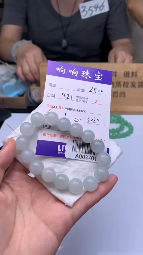 未镶嵌定制翡翠A003701
