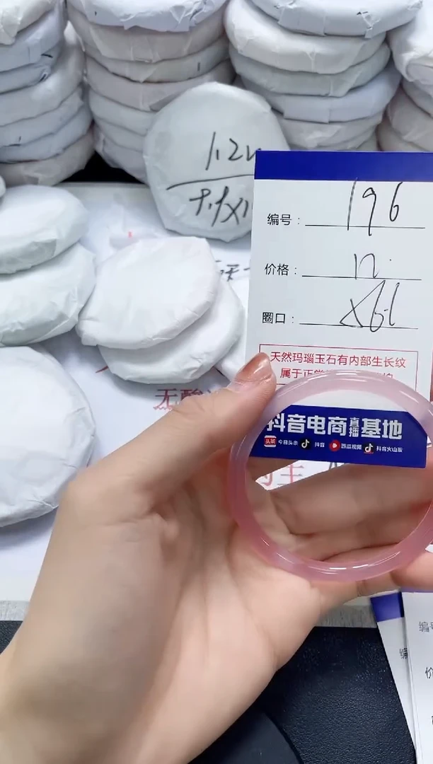 未镶嵌手镯玛瑙/玉髓196
