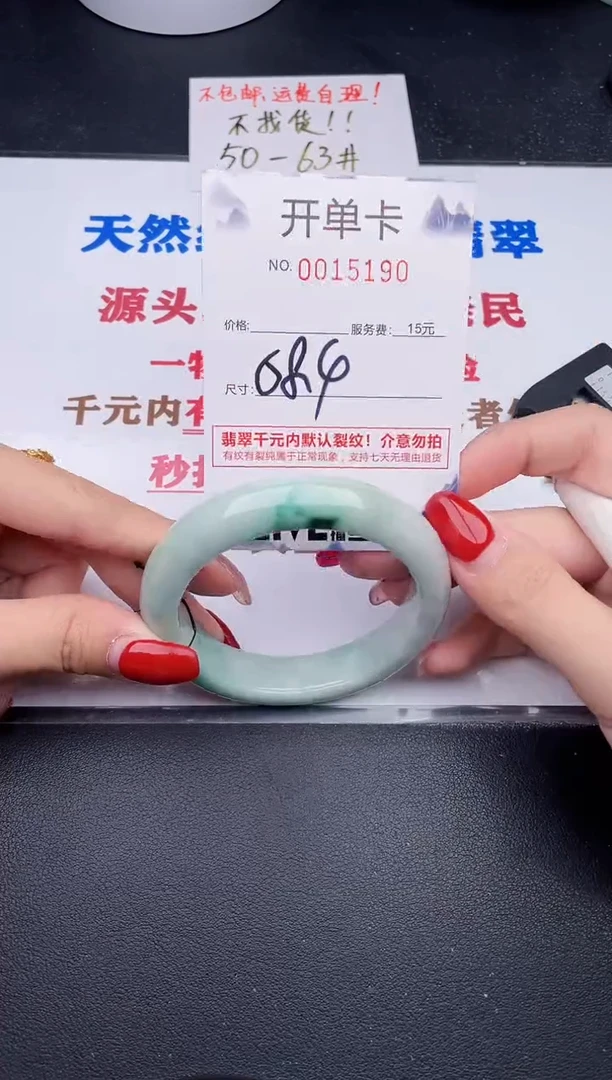 未镶嵌手镯翡翠90