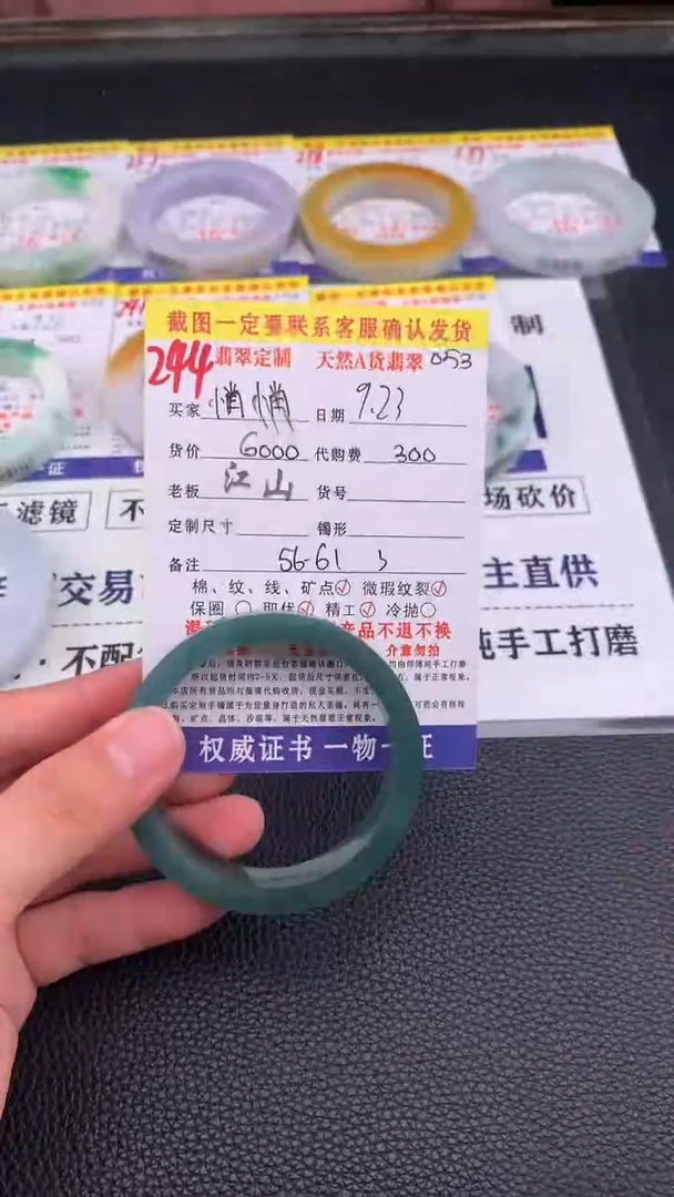 未镶嵌定制翡翠悄*244#手镯定制链接