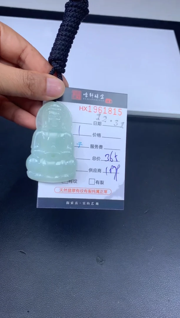 未镶嵌挂件翡翠哈轩 挂件1