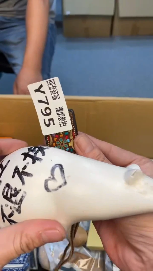 瓷片J**章老崔杂货铺默认微瑕