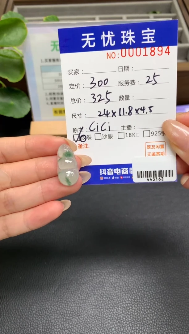 定制翡翠未镶嵌?****丶Z417