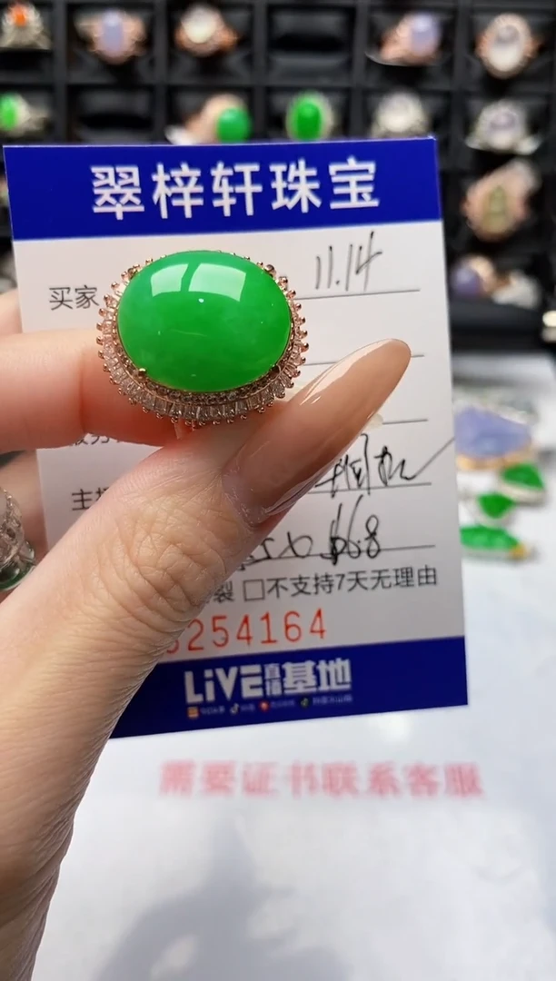 未镶嵌戒指翡翠p**_4164
