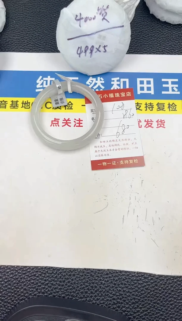 和田玉手镯未镶嵌和田玉手镯微色差108