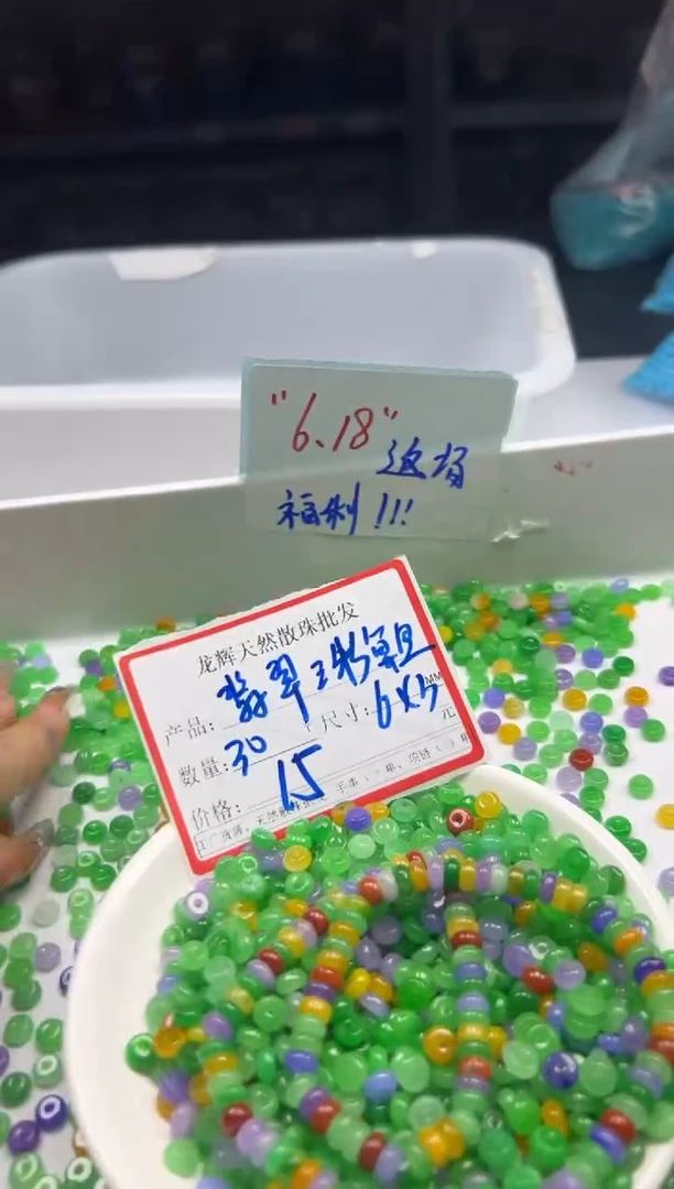 手饰翡翠未镶嵌w1822翡翠三彩算盘6*3mm*30颗