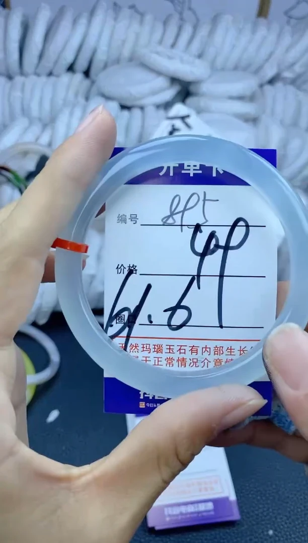 手镯玛瑙/玉髓未镶嵌895
