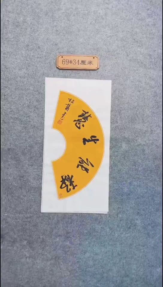书法126中书协 杜潇书法放漏