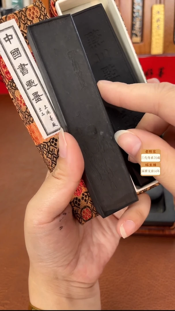 微瑕上墨 2两 黔川点漆不描金1锭