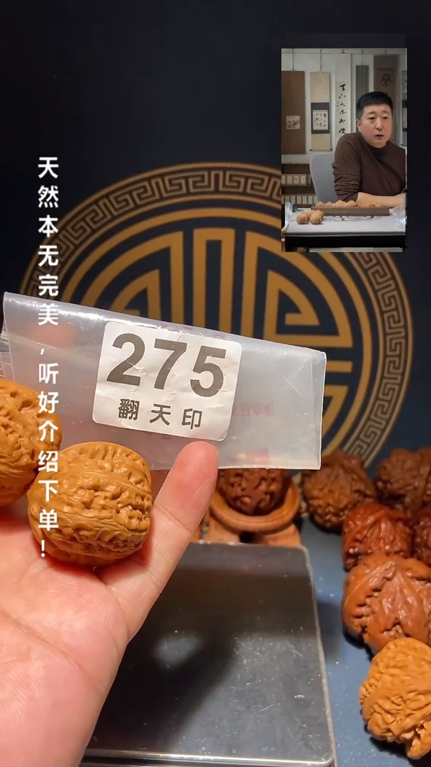 【闪购商品】文玩核桃吊坠275老树元宝38尺