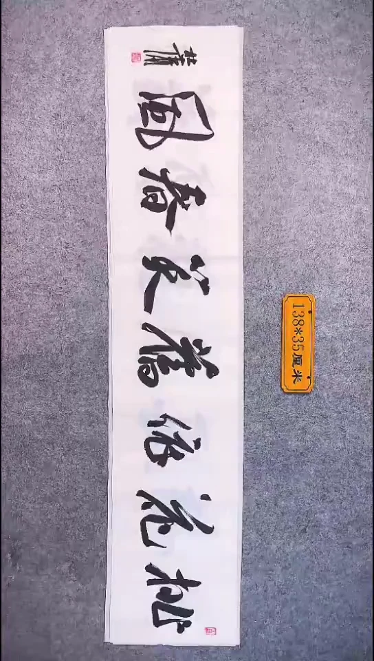 书法088中书协 杜潇书法放漏