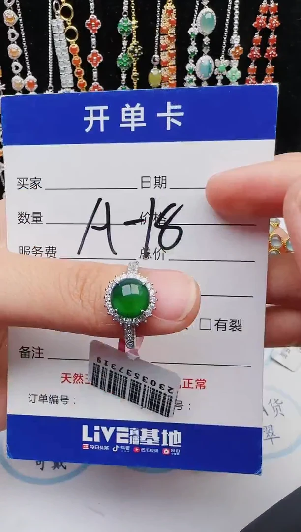 【闪购商品】翡翠戒指银S925镶嵌12312312321