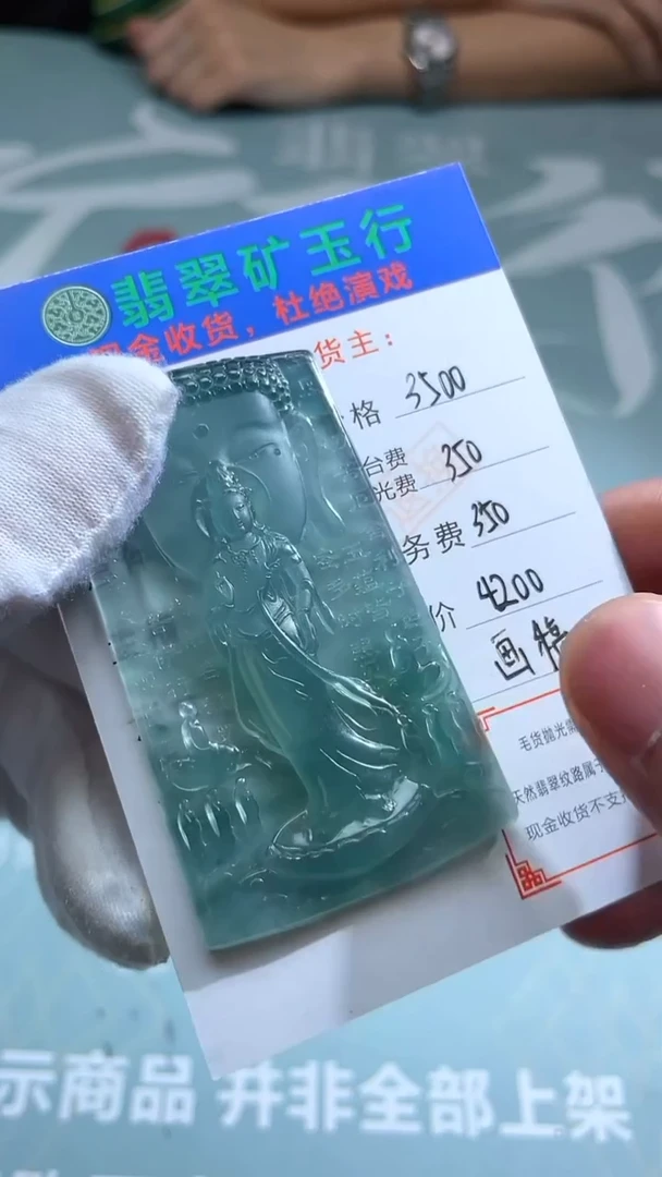 未镶嵌定制翡翠快***哥-毛货-不退不换-