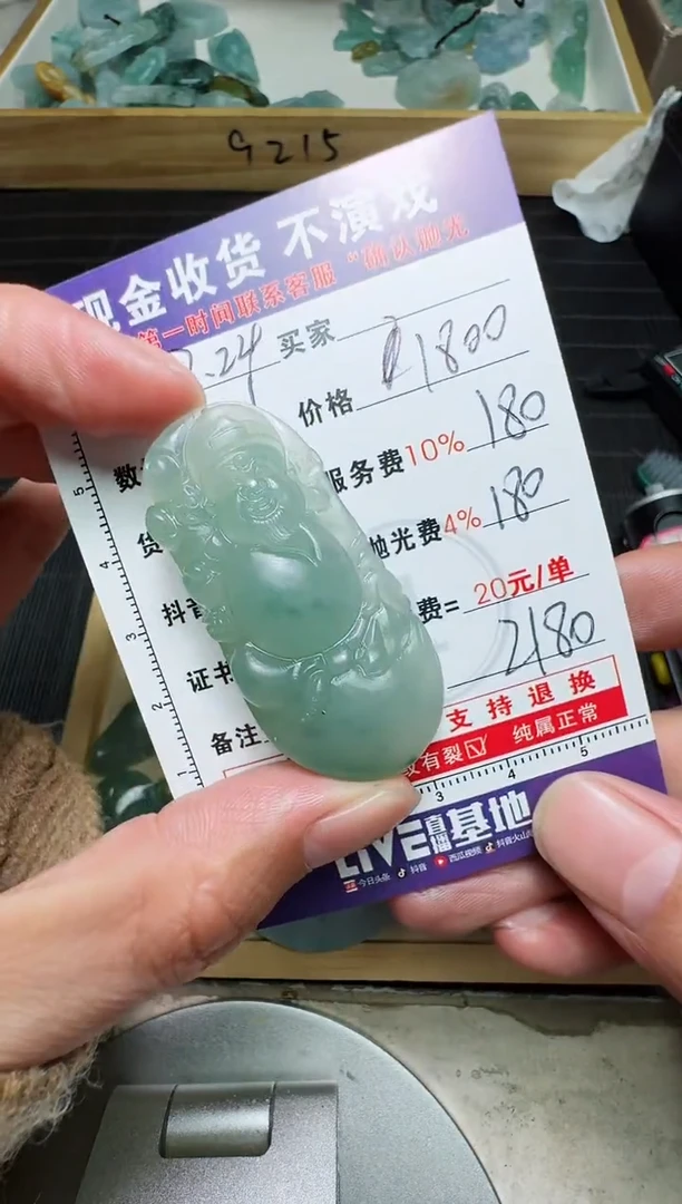 【闪购商品】定制翡翠未镶嵌0162560786