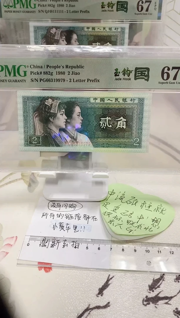 【闪购商品】PG冠玉勾国67分66319979