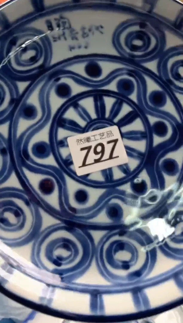 瓷片797