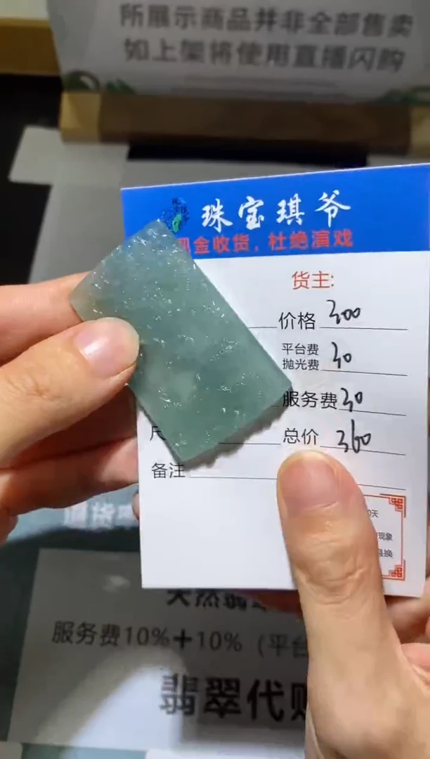 未镶嵌定制翡翠-毛货不退不换-
