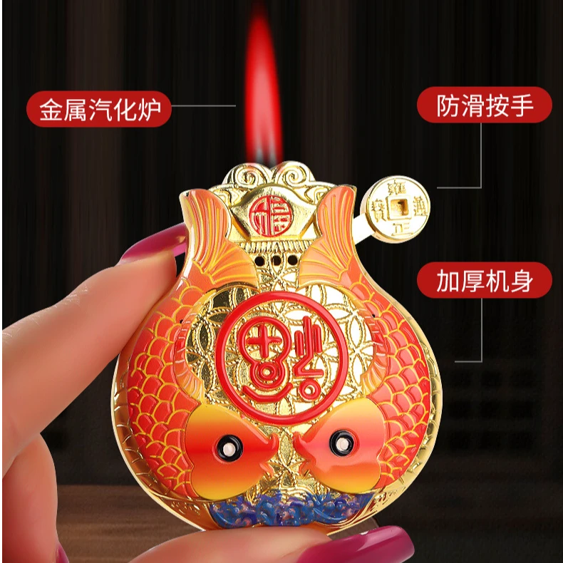 年年有余福袋双鱼防风打火机蓝焰创意打火机