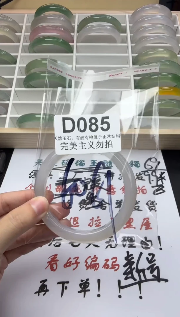 手镯玛瑙/玉髓未镶嵌60-61