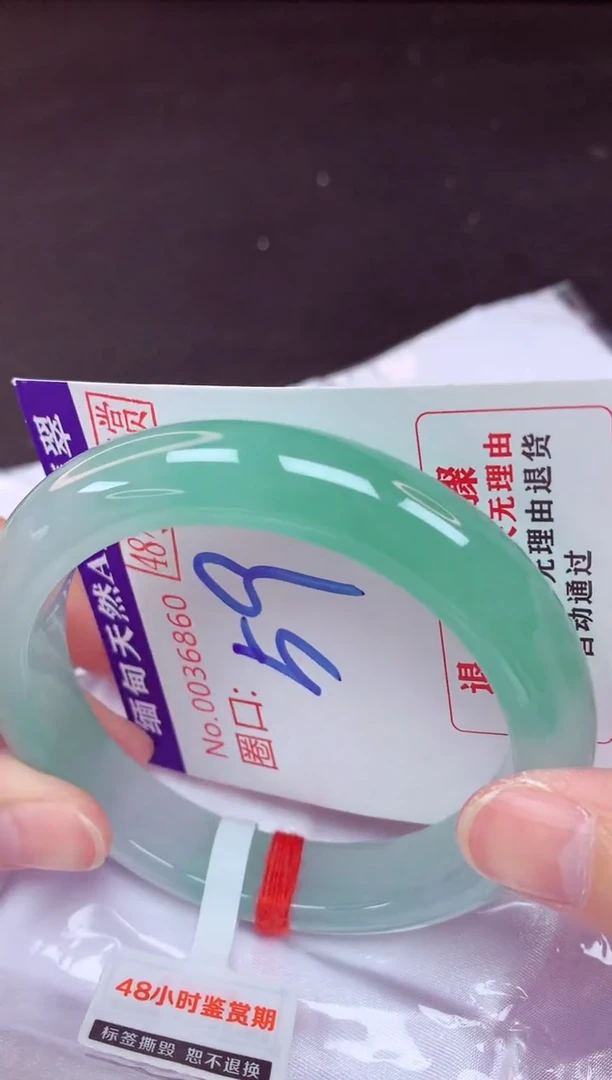 未镶嵌手镯翡翠59（48小时鉴赏期 ）