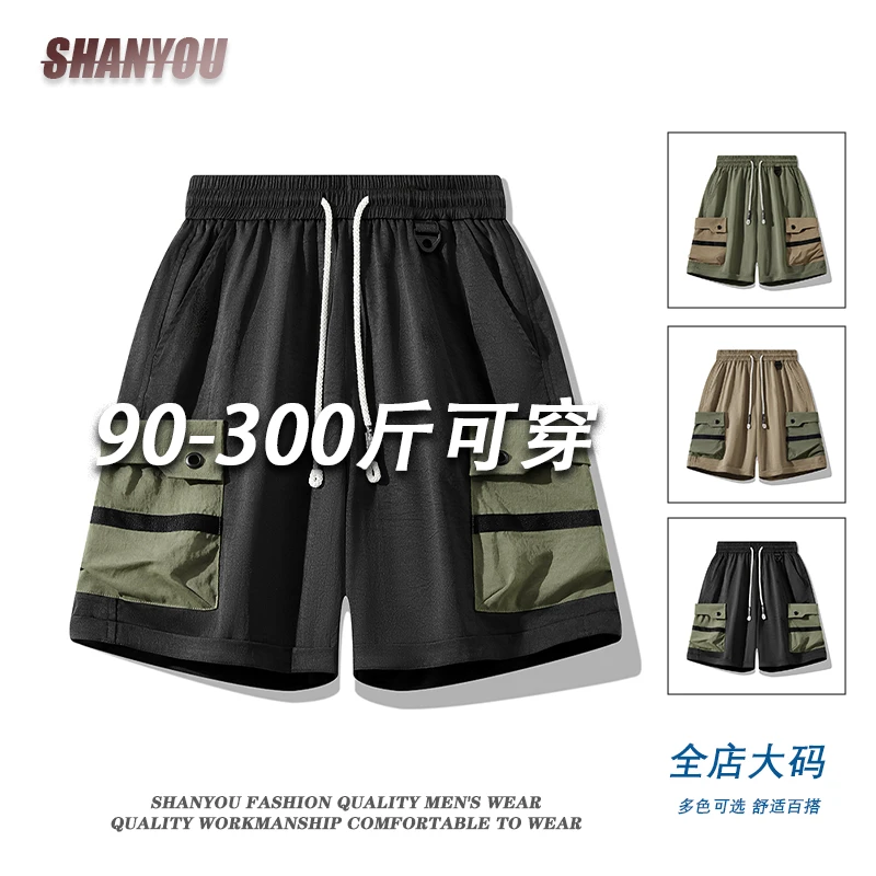 男夏季工装短裤拼接加肥加大五分休闲裤冰感速干透气运动百搭短裤