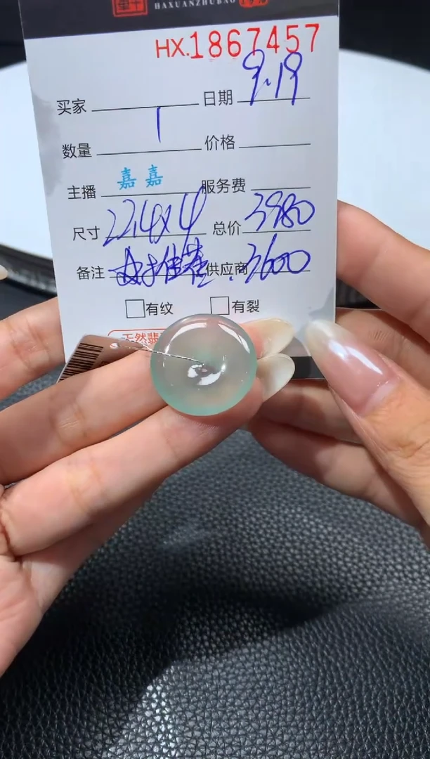 未镶嵌挂件翡翠哈轩 挂件1