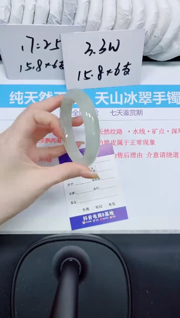 石英质玉手镯未镶嵌238