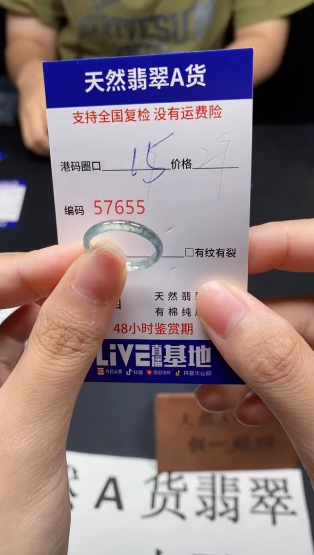 未镶嵌戒指翡翠天然A货翡翠7655
