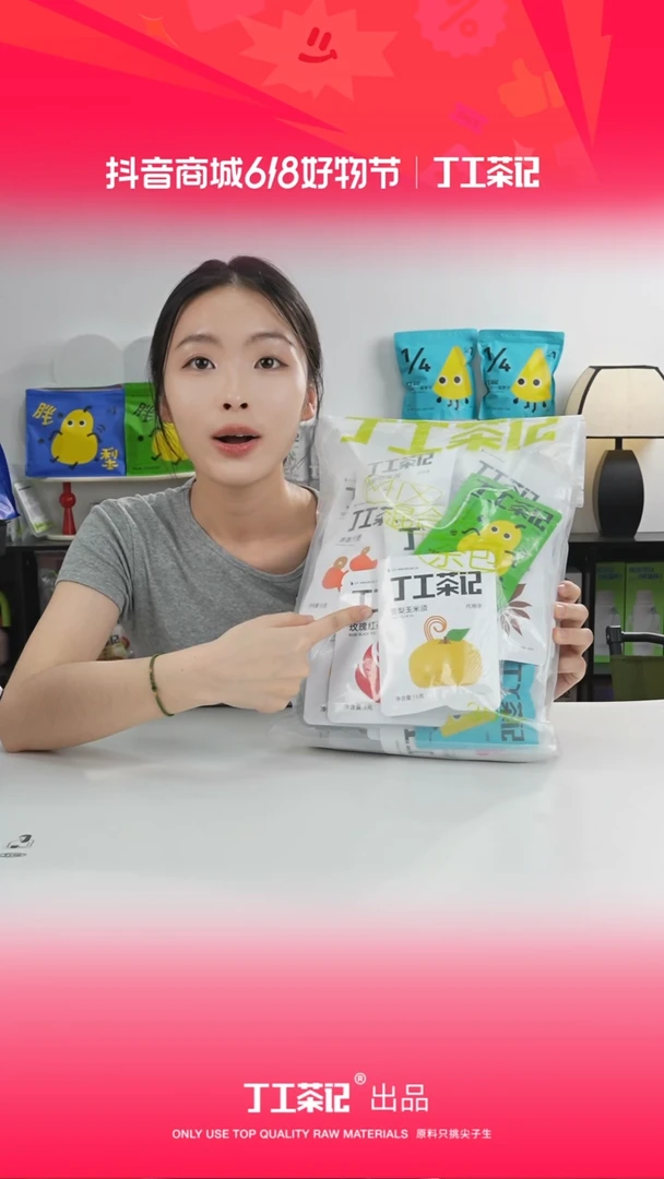 99元31种口味茶包（不含水果茶）福利版