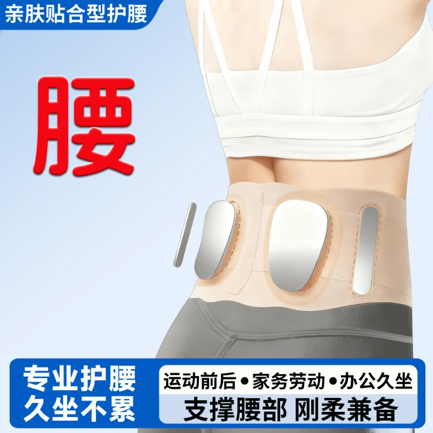 超薄款专业轻薄透气护腰带女士运动健身腰椎间盘支撑腰封腰托