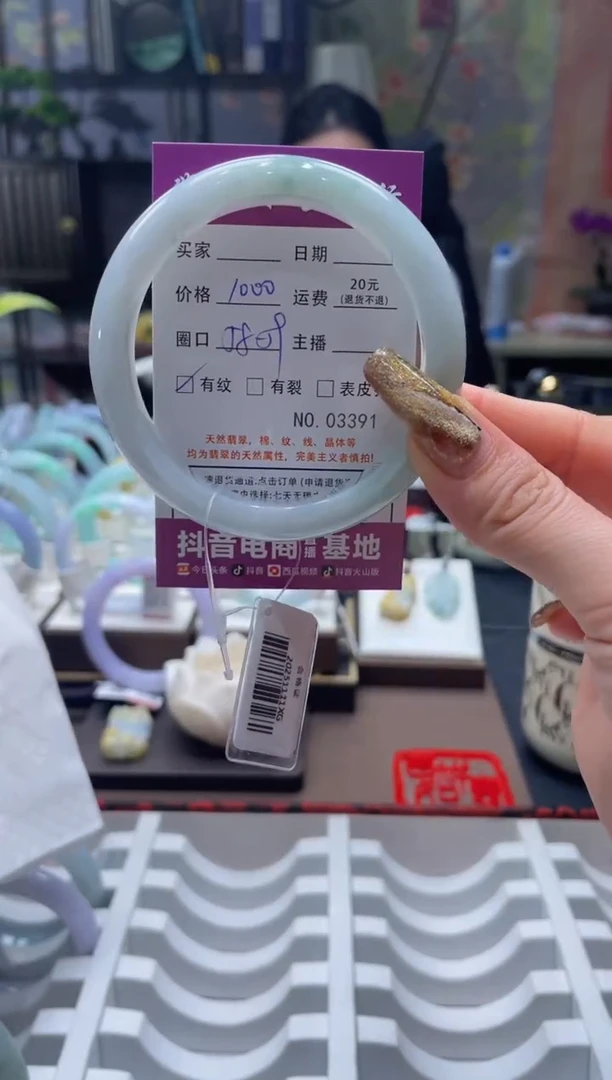未镶嵌手镯翡翠3391****