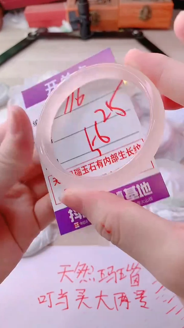 手镯玛瑙/玉髓未镶嵌916