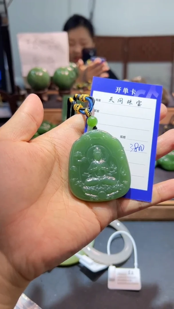 颈饰未镶嵌和田玉（碧玉）1