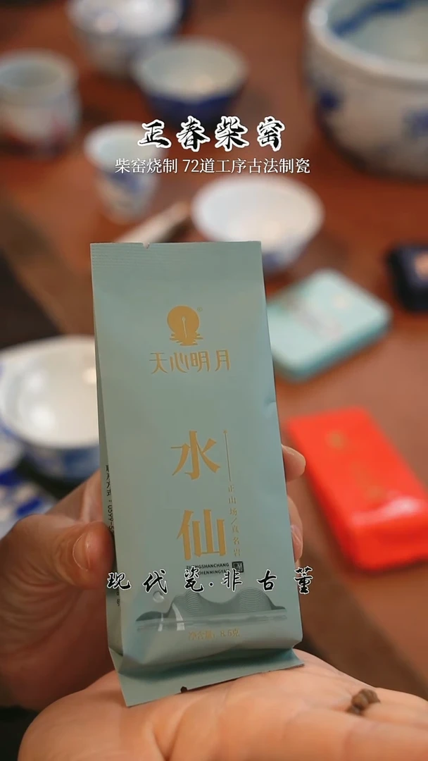 雪瑶茶事@@天心明月水仙单泡