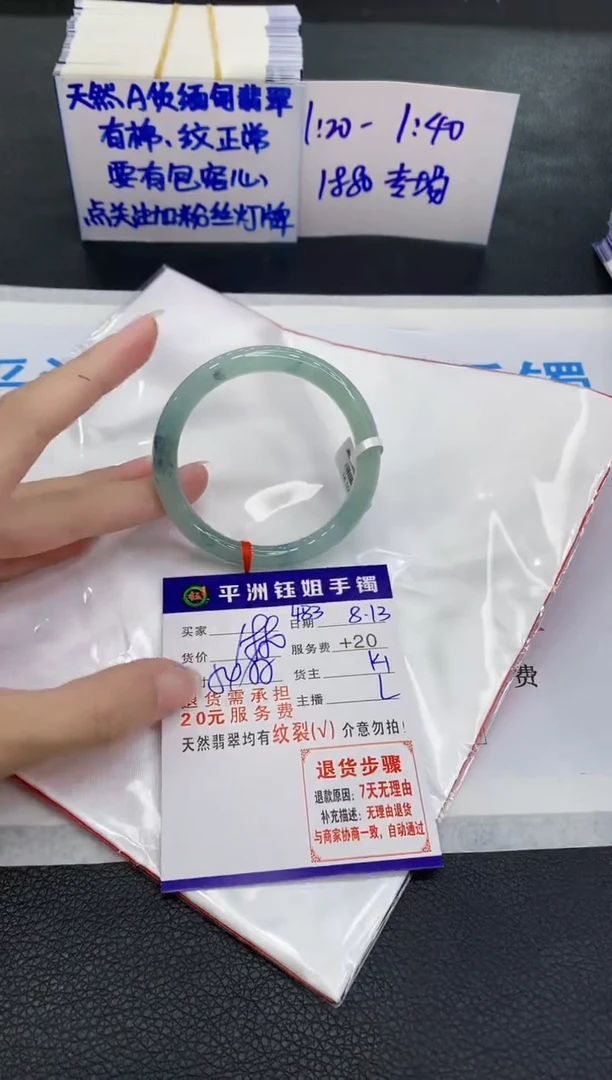 翡翠手镯未镶嵌1