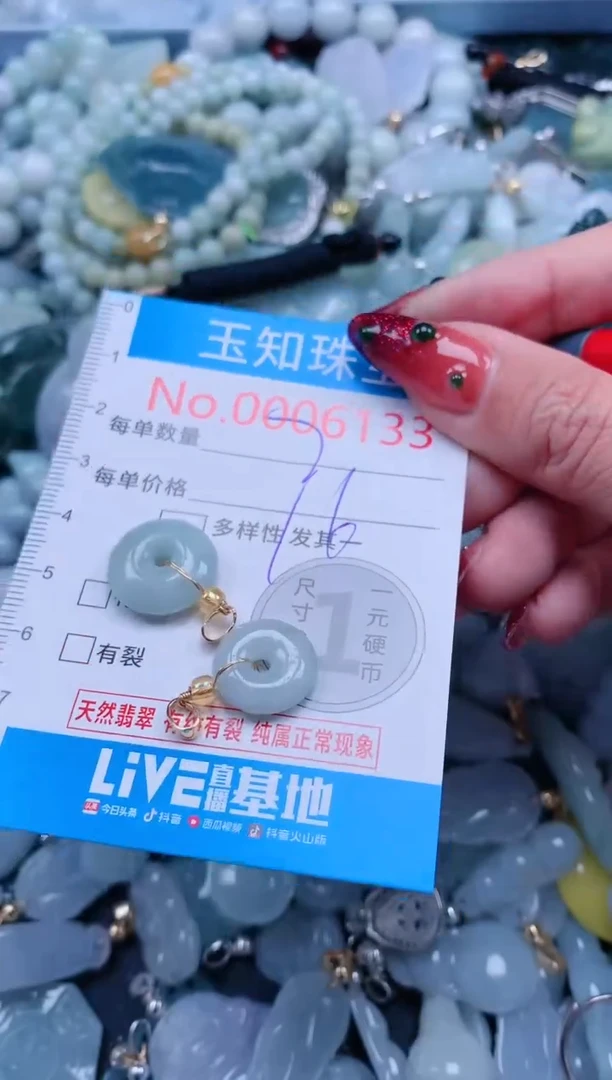 【闪购商品】翡翠吊坠(不含链)未镶嵌6133