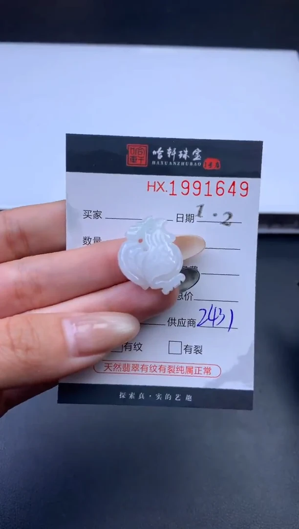 未镶嵌挂件翡翠哈轩 挂件1