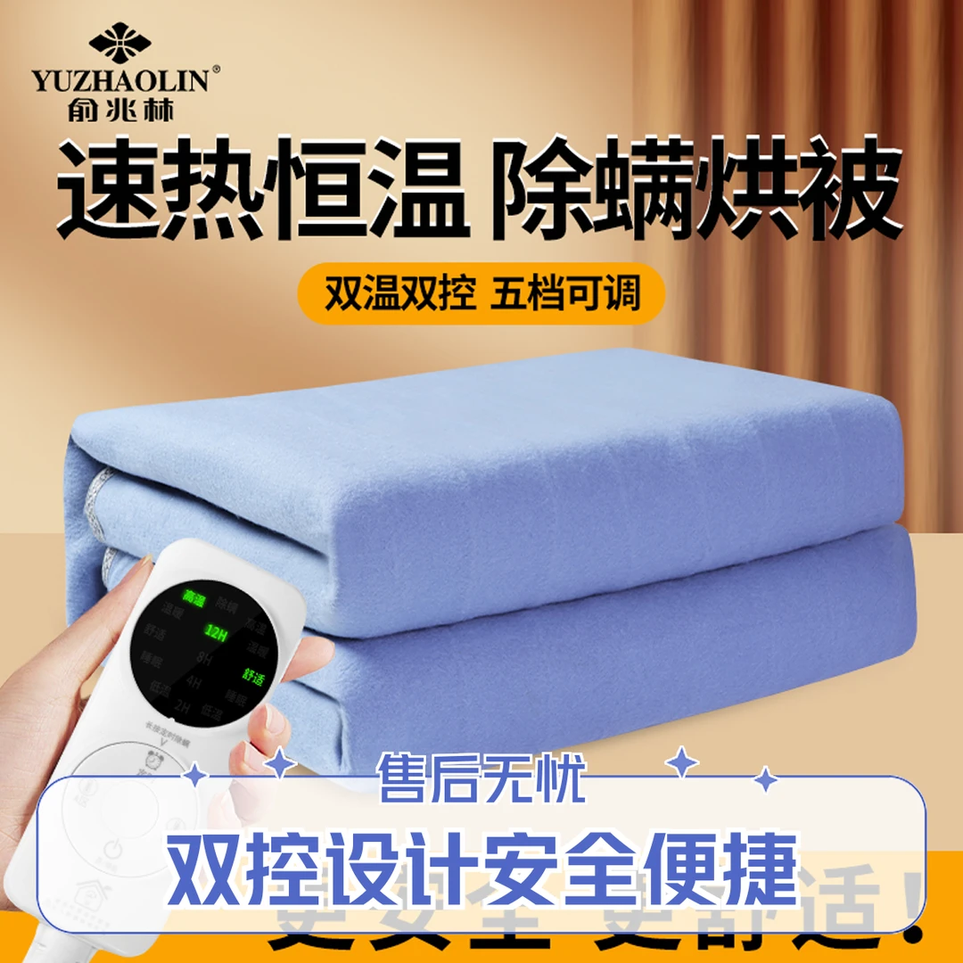 俞兆林冬季取暖双人电热毯单人电热毯安全家用学生双人恒温电褥子