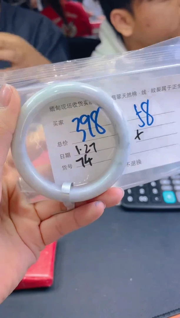 【闪购商品】定制翡翠未镶嵌毛货手镯需精细抛光/58