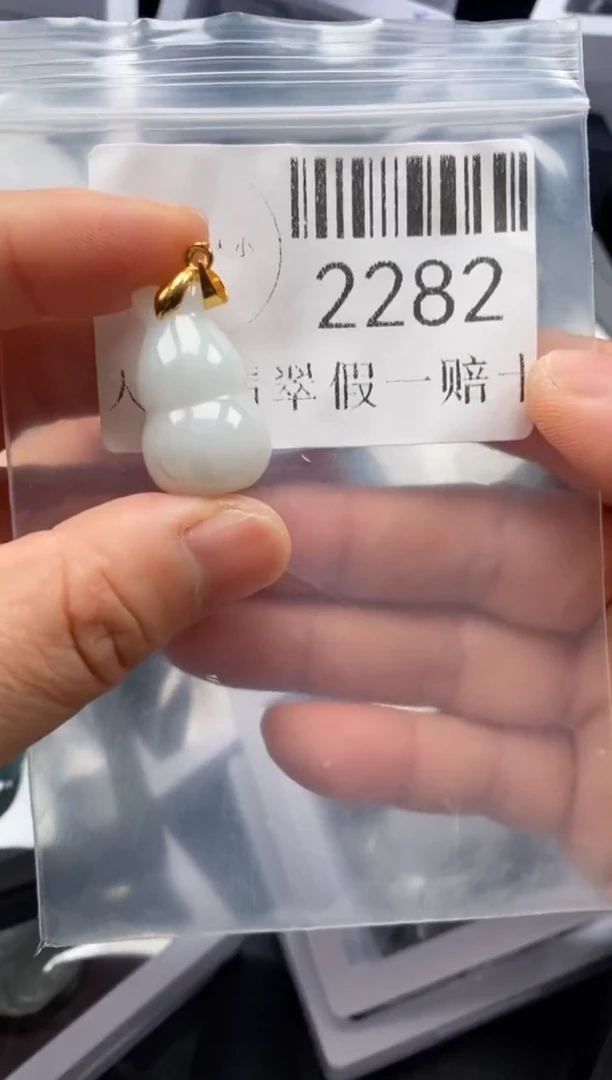 翡翠未镶嵌吊坠(不含链)2282
