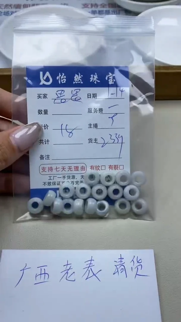 【闪购商品】翡翠手串未镶嵌思思卡跑环（一盘）