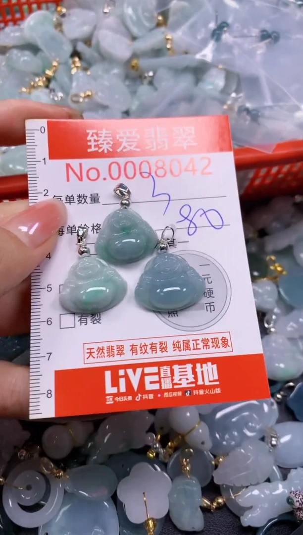 吊坠(不含链)未镶嵌翡翠8042