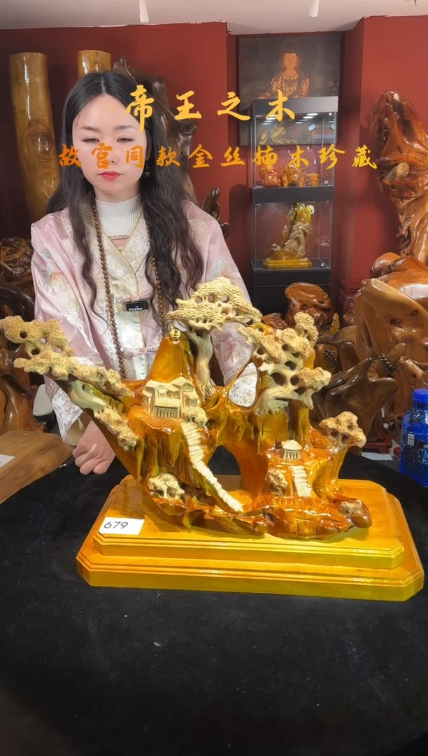 金丝楠嘉**叔金丝楠木随形孤品摆件679