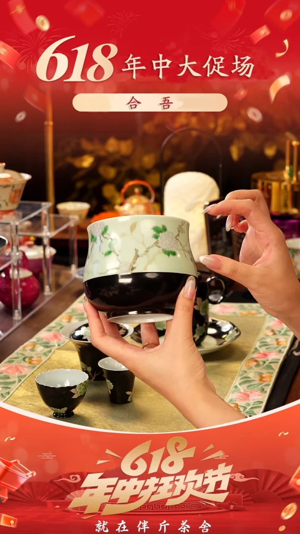 合吾    黑地   木绣球   建水银