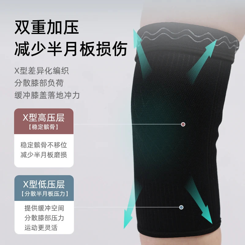 安踏运动护膝健身跑步运动支撑加压护膝盖羽毛球关节保暖保护套