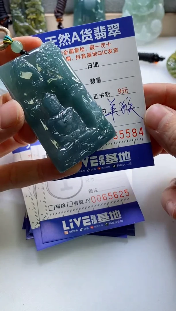 【闪购商品】翡翠挂件未镶嵌