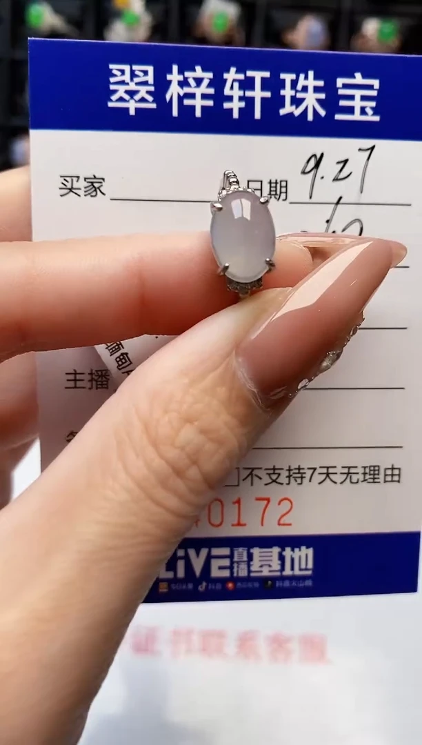 银S925镶嵌戒指翡翠0172